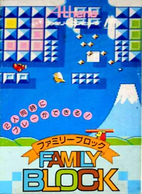 Family Block (Japan) box cover front